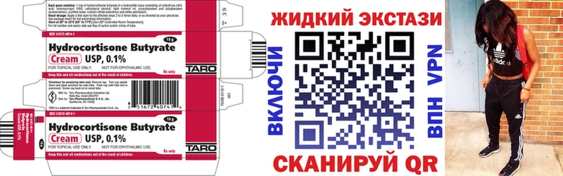 Бутират Butirat  даркнет сайт  Спасск 