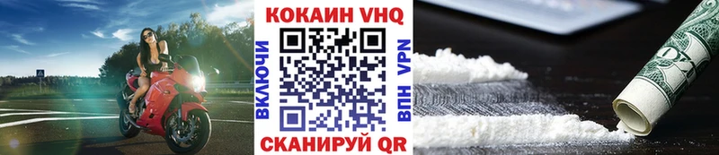 Кокаин Fish Scale  закладка  Спасск 