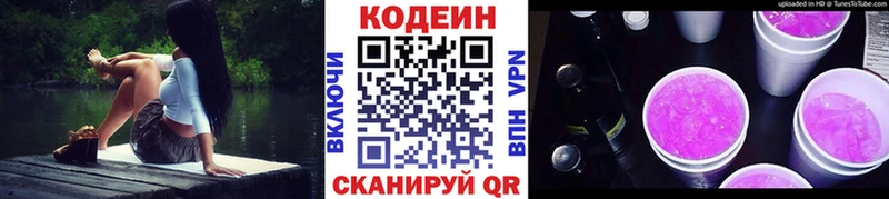 наркошоп  Спасск  Кодеиновый сироп Lean напиток Lean (лин) 