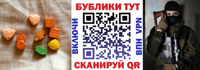 Ecstasy 280 MDMA  закладка  Спасск 