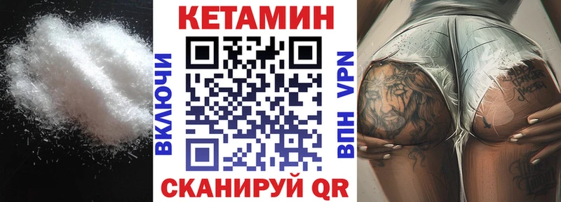 КЕТАМИН VHQ hydra рабочий сайт Спасск