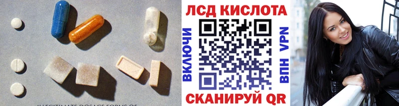 ЛСД экстази кислота  как найти закладки  Спасск 