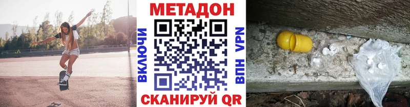 Метадон methadone  Спасск 