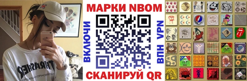 купить   Спасск  Марки NBOMe 1,5мг 